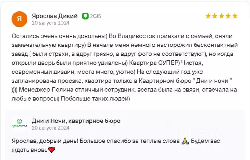 Свободной планировки кв. Приморский край, Владивосток просп. Красного ... - Фото 1