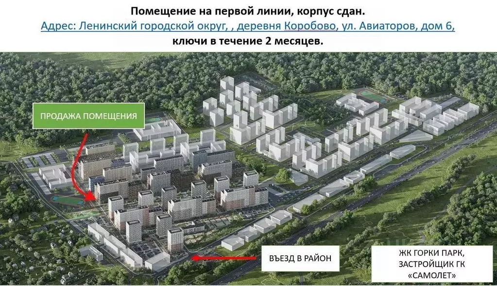 Помещение свободного назначения в Московская область, Ленинский ... - Фото 1