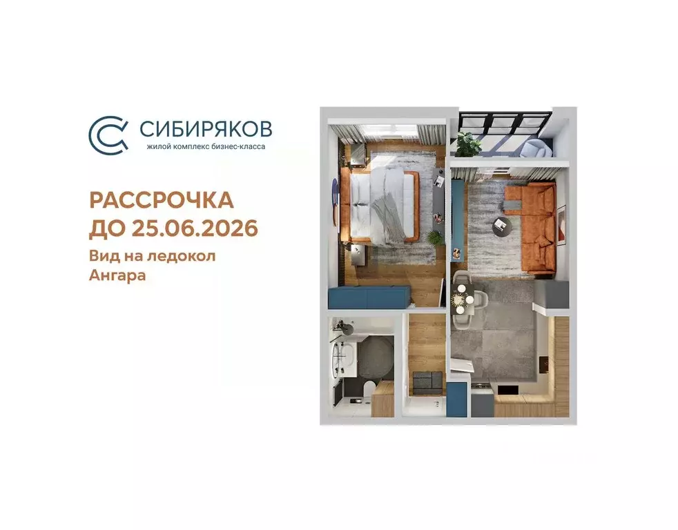 1-к кв. Иркутская область, Иркутск Байкальская ул., 246Б (47.8 м) - Фото 0