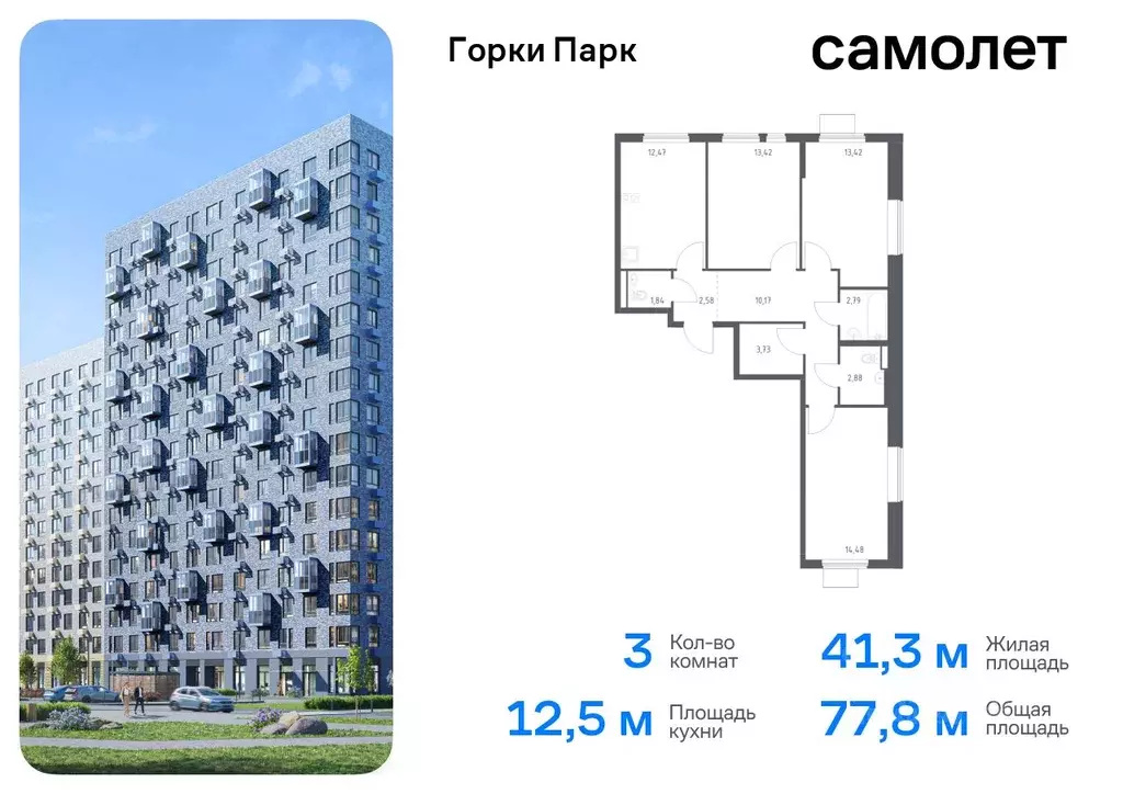 3-к кв. Московская область, Ленинский городской округ, д. Коробово ... - Фото 0