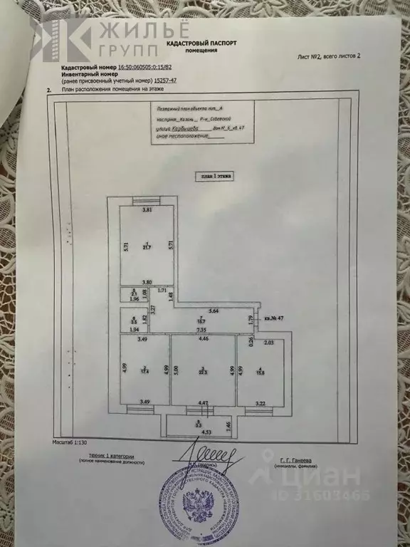 3-к кв. Татарстан, Казань ул. Карбышева, 6 (98.2 м) - Фото 1