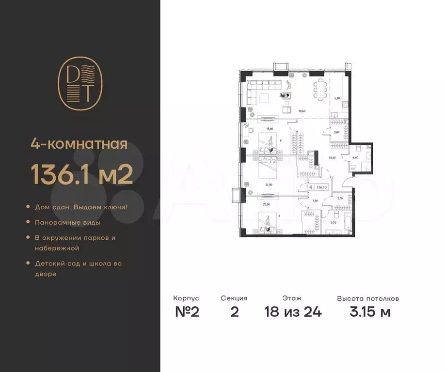 4-к. квартира, 136,1 м, 18/24 эт. - Фото 0