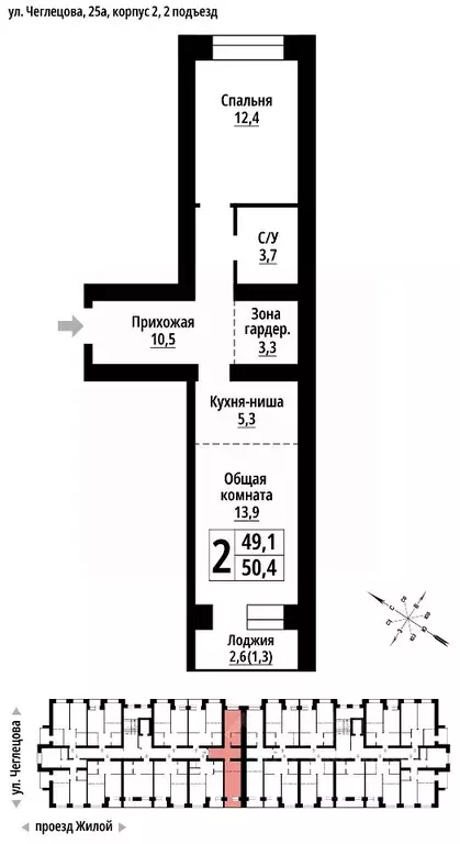 2-к кв. Алтайский край, Барнаул ул. Чеглецова, 25Ак2 (50.0 м) - Фото 1
