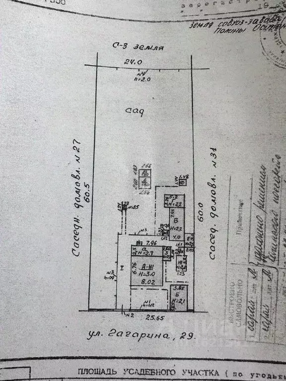 Участок в Севастополь Горный дачный потребительский кооператив, 198 ... - Фото 2
