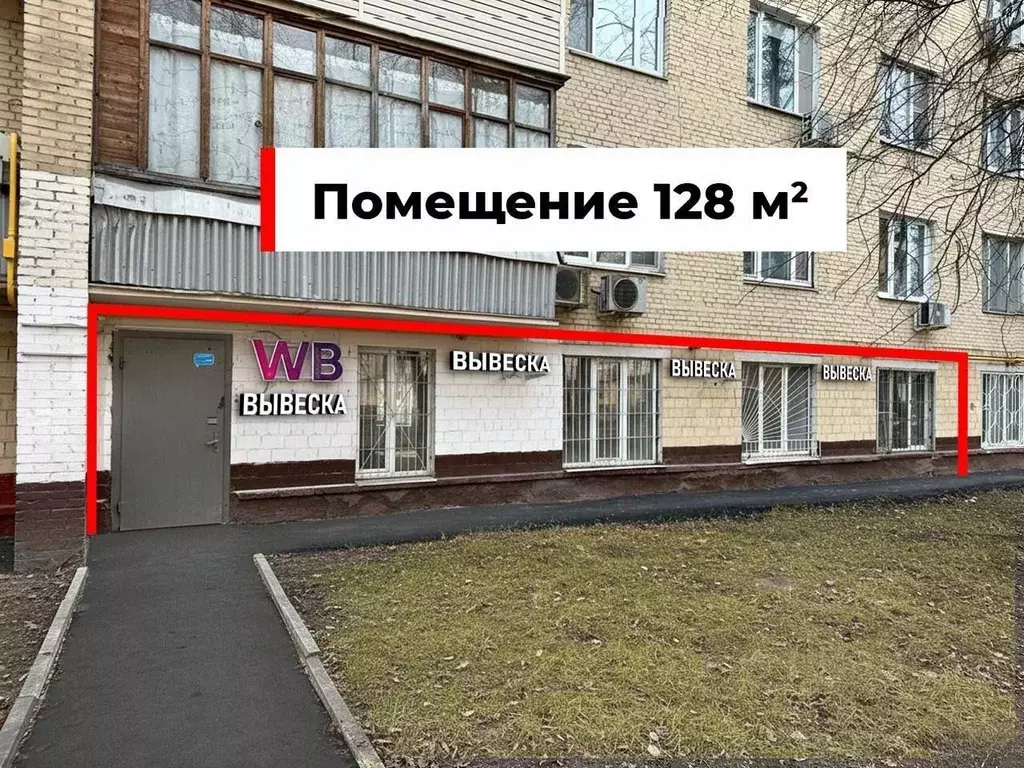 Помещение свободного назначения в Москва Ленинский просп., 91 (128 м) - Фото 1
