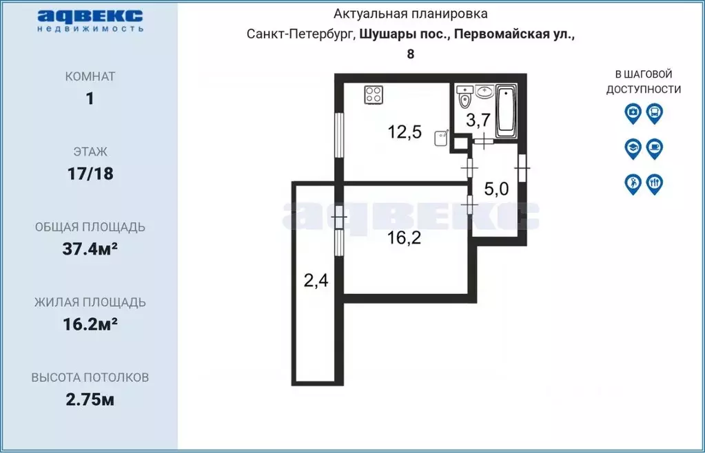 1-к кв. Санкт-Петербург пос. Шушары, Первомайская ул., 8 (37.4 м) - Фото 2