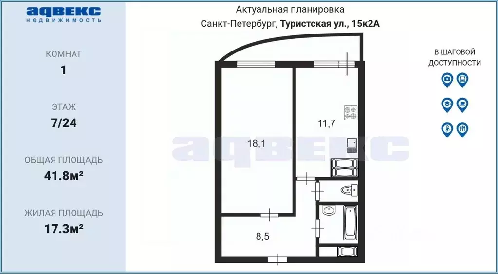 1-к кв. Санкт-Петербург Туристская ул., 15к2 (41.8 м) - Фото 2