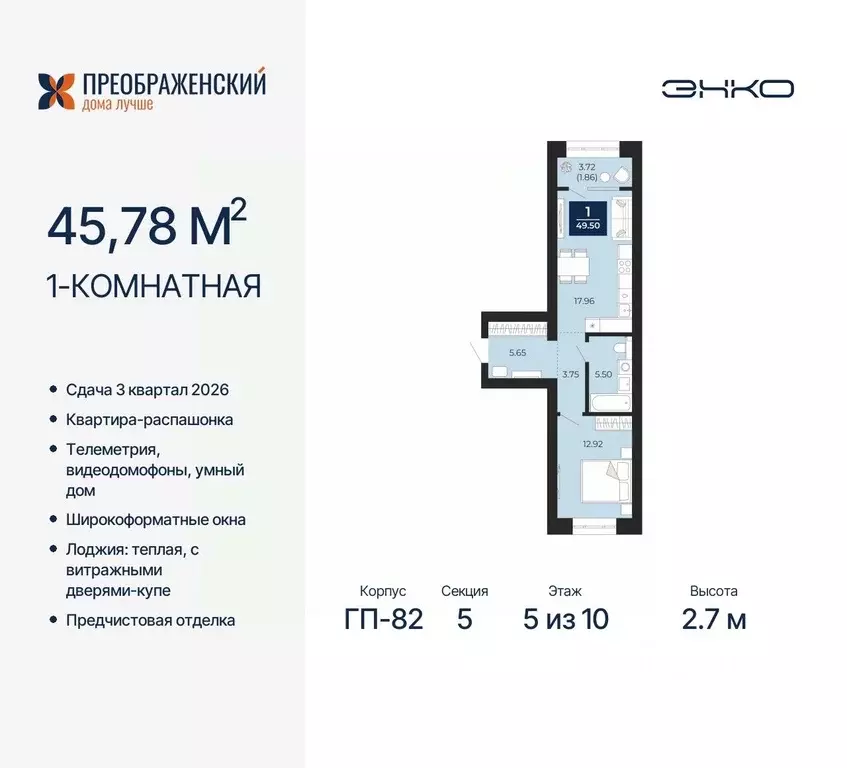 1-к кв. Ямало-Ненецкий АО, Новый Уренгой Славянский мкр,  (45.78 м) - Фото 0