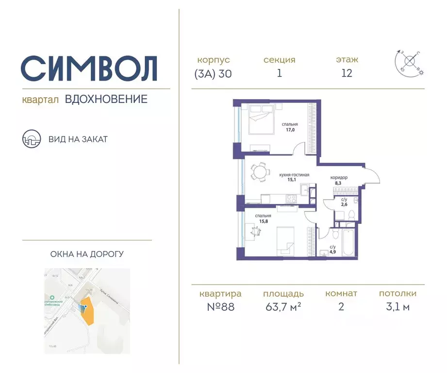 2-к кв. Москва Символ жилой комплекс (63.7 м) - Фото 0