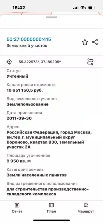 Участок в Москва № 830 кв-л,  (99.5 сот.) - Фото 2