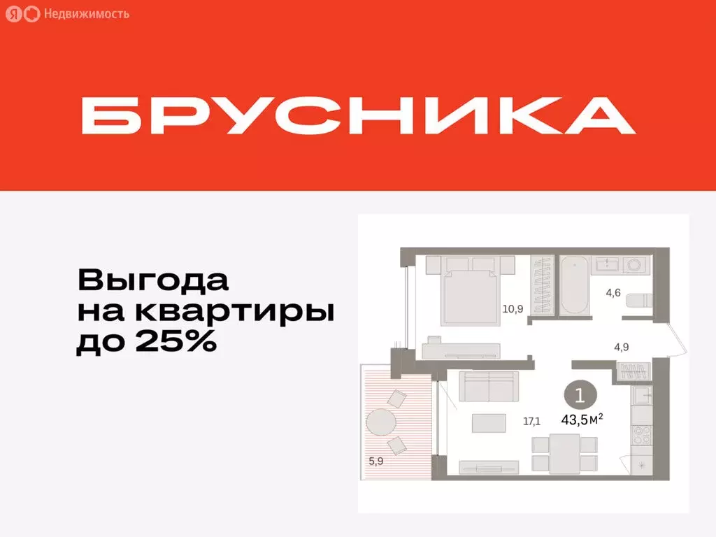1-комнатная квартира: Тюмень, ЖК Дом у Озера (43.46 м) - Фото 0