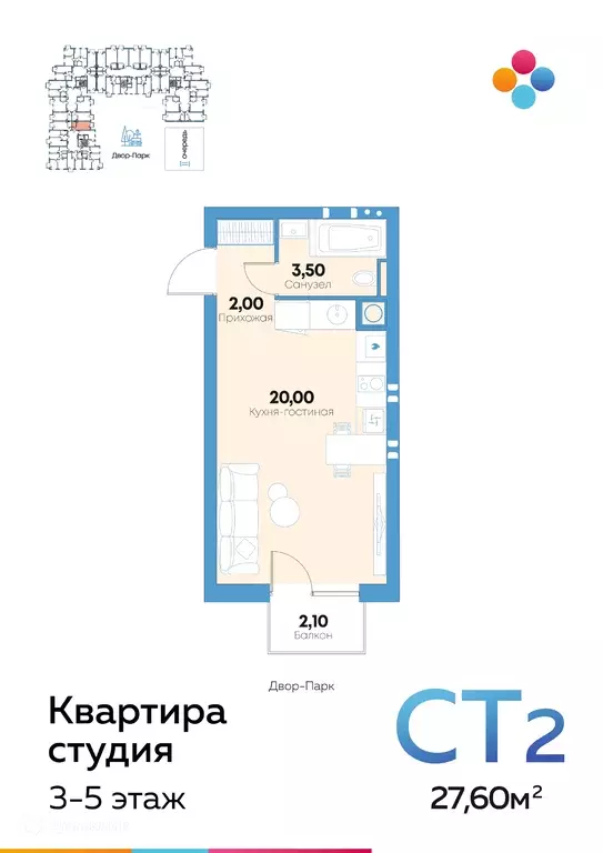 Продаётся квартира-студия, 27.6 м - Фото 0