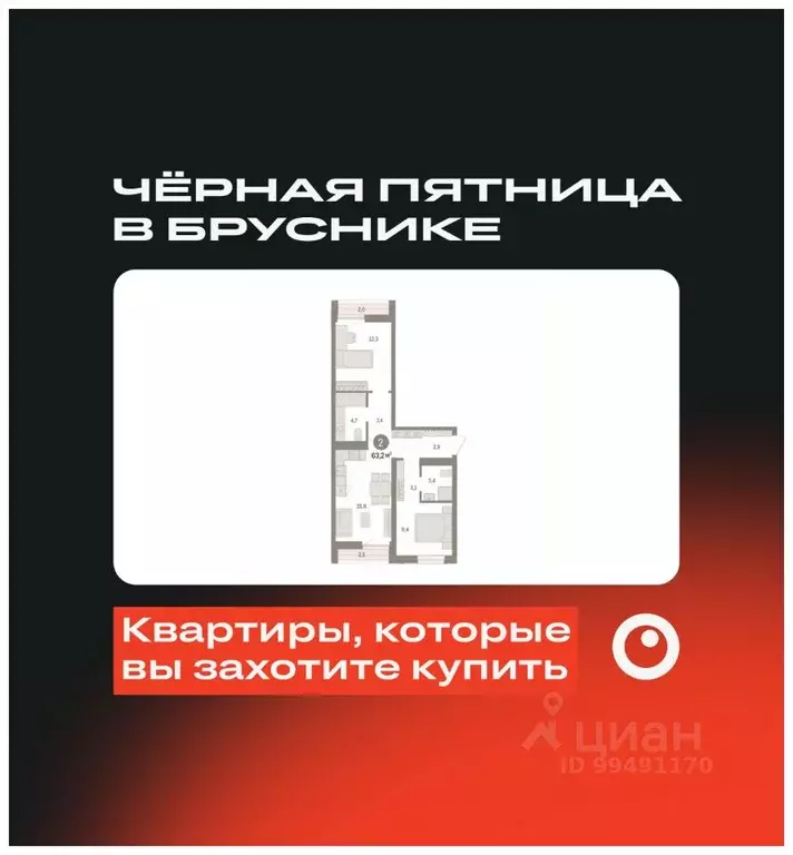 2-к кв. Новосибирская область, Новосибирск ул. Аэропорт, 88 (63.18 м) - Фото 0