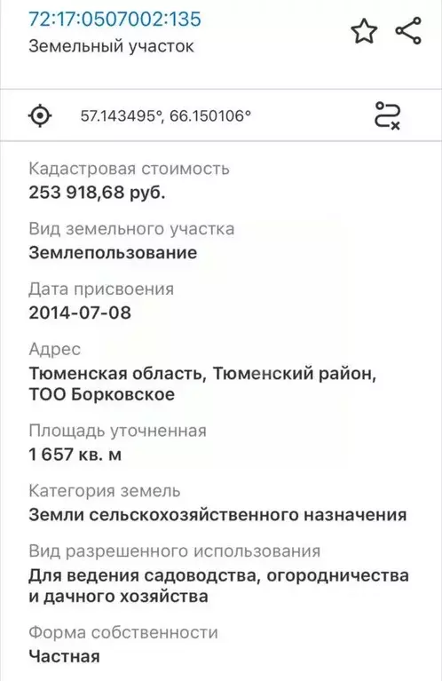 Участок в Тюменская область, Тюменский район, с. Борки  (16.5 сот.) - Фото 0