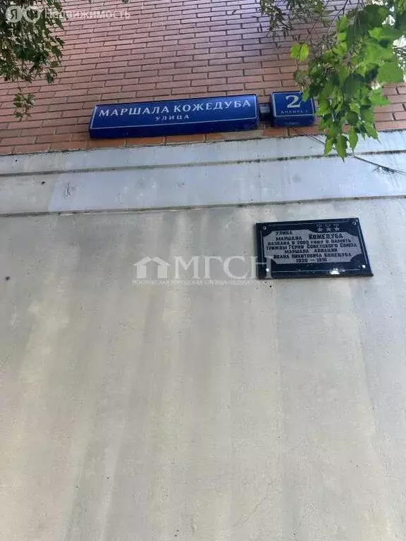 3-комнатная квартира: Москва, улица Маршала Кожедуба, 2к1 (76 м) - Фото 2