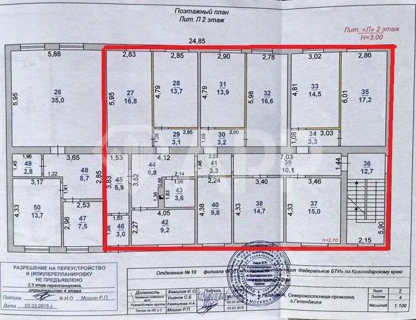 Помещение свободного назначения в Краснодарский край, Геленджик ... - Фото 2