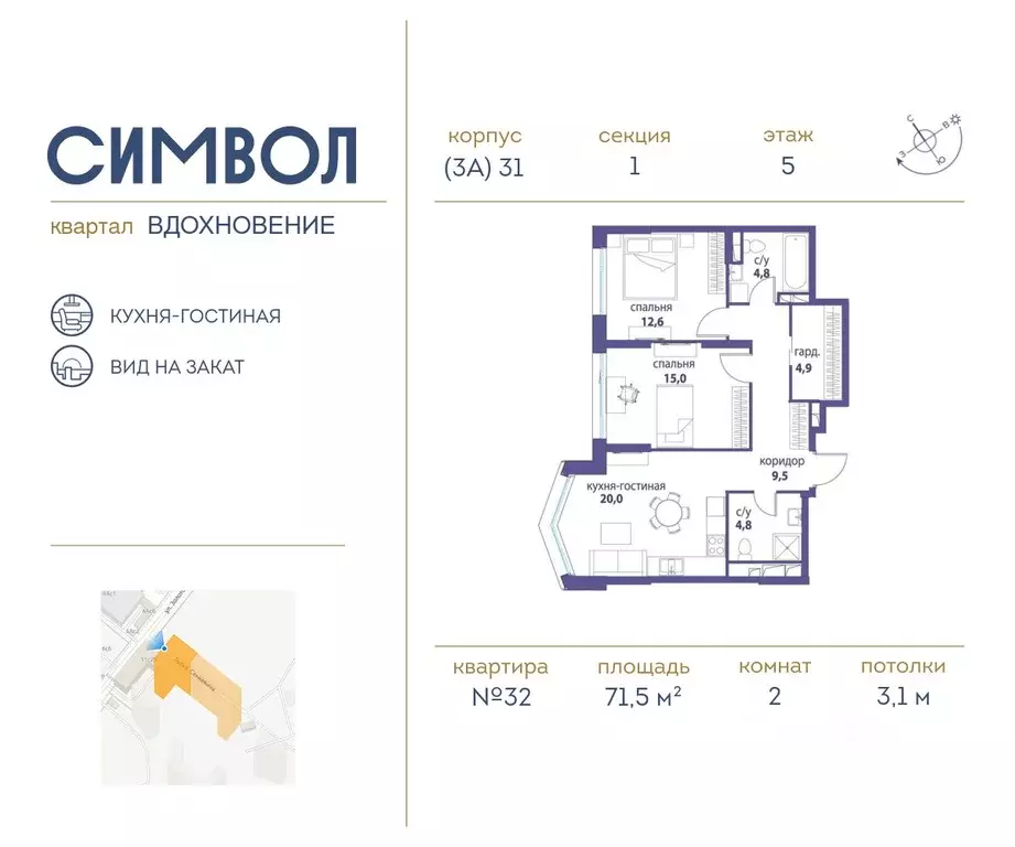 2-к кв. Москва бул. Сенкевича (71.5 м) - Фото 0