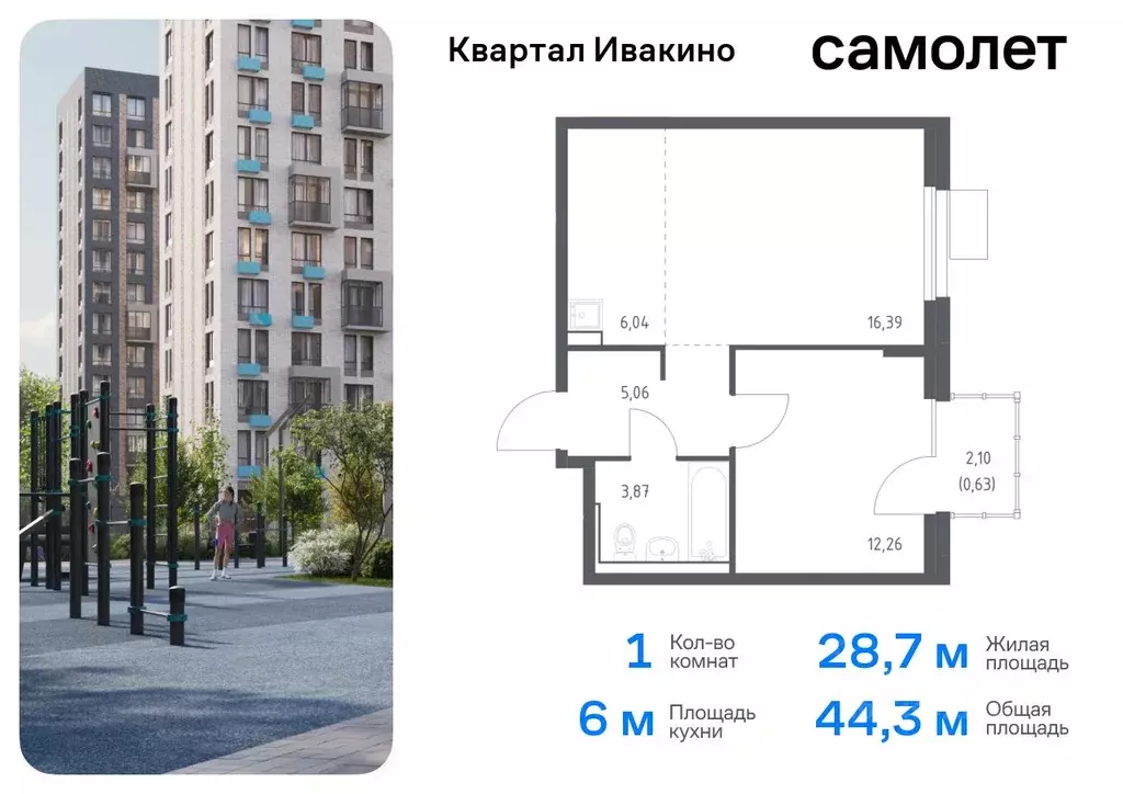 1-к кв. Московская область, Химки Клязьма-Старбеево мкр, Ивакино кв-л, ... - Фото 0