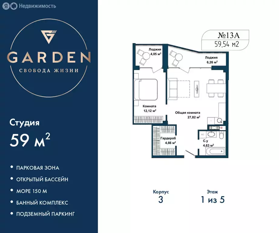 2-комнатная квартира: Севастополь, улица Лётчиков, 10к4 (59 м) - Фото 1