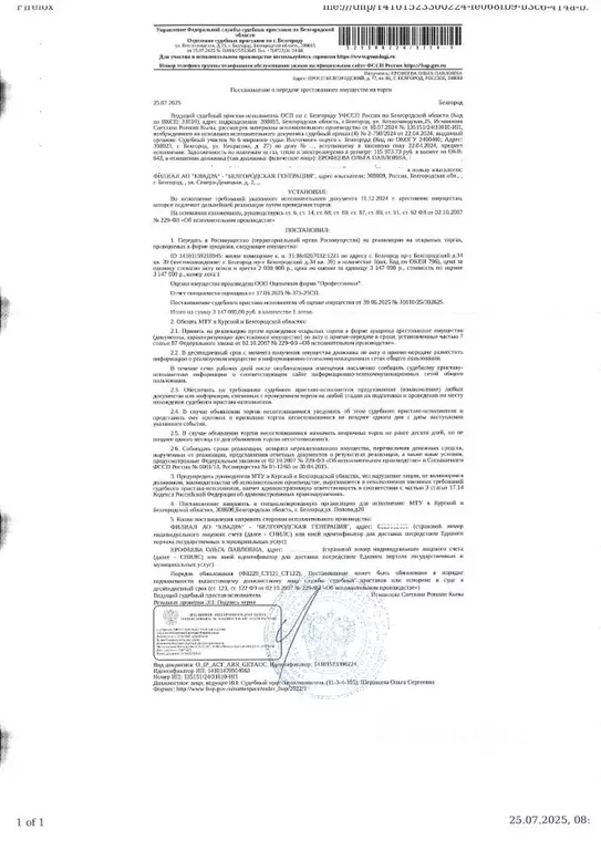 Свободной планировки кв. Белгородская область, Белгород Белгородский ... - Фото 1