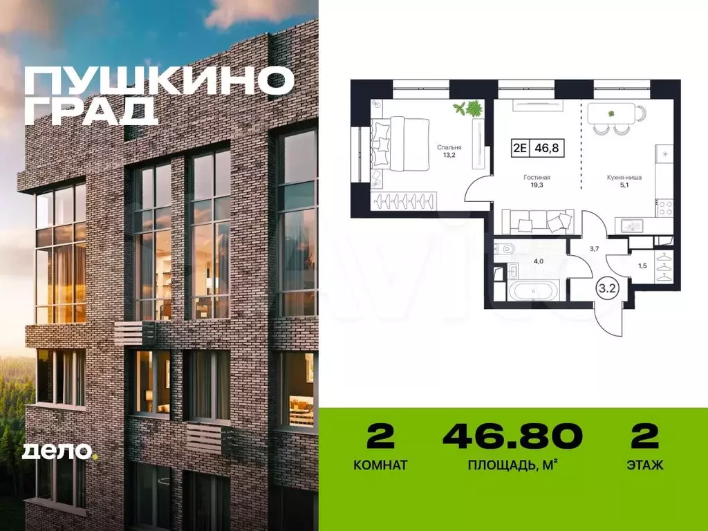 2-к. квартира, 46,8 м, 2/17 эт. - Фото 0