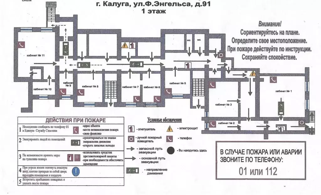 Офис в Калужская область, Калуга ул. Фридриха Энгельса, 91 (382 м) - Фото 0