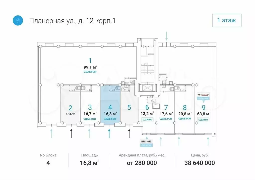 Свободное назначение 16.8 м - Фото 0