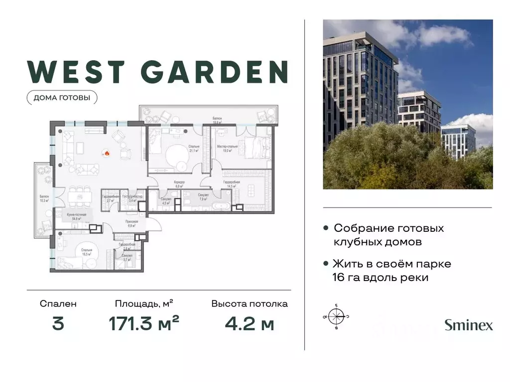 3-к кв. Москва просп. Генерала Дорохова, 39к1Г (171.3 м) - Фото 0