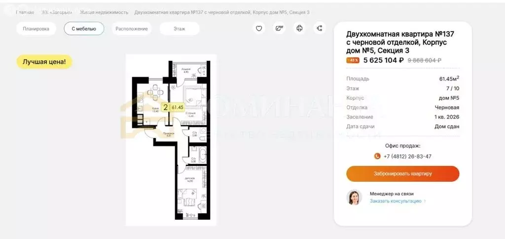 2-комнатная квартира: Смоленск, Ипподромный проезд, 32 (61.45 м) - Фото 1