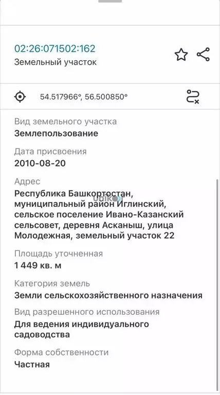 Участок в Иглинский район, Ивано-Казанский сельсовет, деревня Асканыш ... - Фото 1