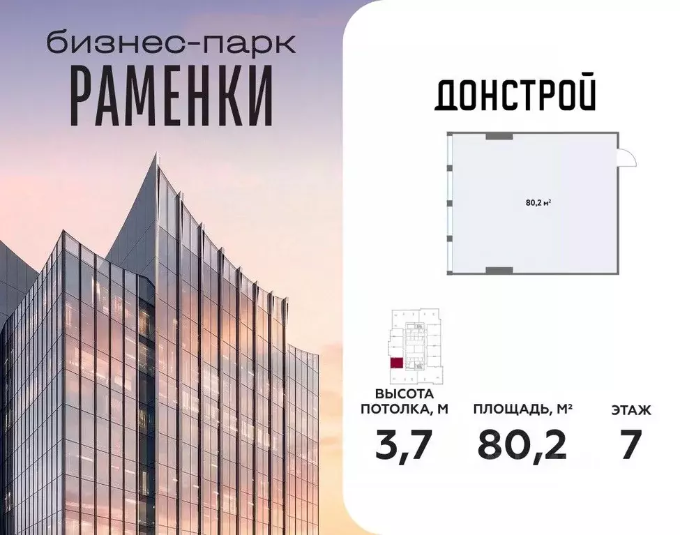 Офис в Москва Кинематографический кв-л,  (80 м) - Фото 1