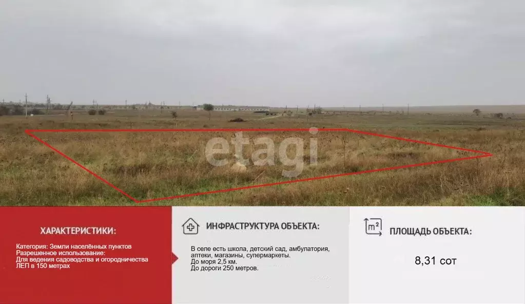 Участок в Крым, Черноморский район, Оленевское с/пос, с. Оленевка  ... - Фото 2