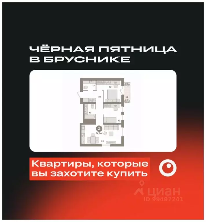 2-к кв. Ханты-Мансийский АО, Сургут 35-й мкр, Квартал Новин жилой ... - Фото 0