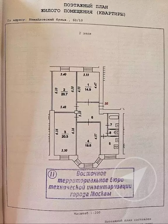 комната москва измайловский бул, 60/10 (15.0 м) - Фото 1