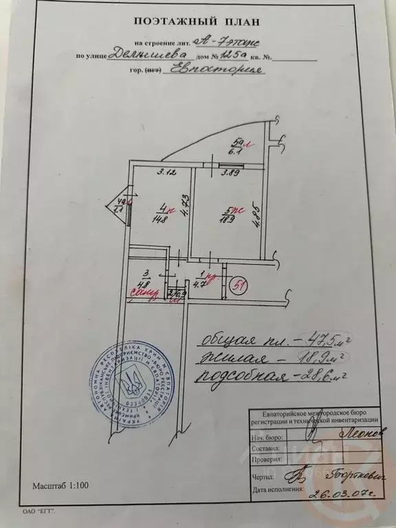 1-к кв. Крым, Евпатория ул. Демышева, 125А (47.5 м) - Фото 2