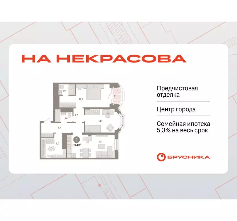 2-комнатная квартира: Екатеринбург, жилой район Вокзальный, улица ... - Фото 0