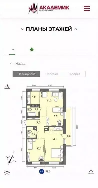 3-к кв. Иркутская область, Иркутск ул. Старо-Кузьмихинская, 22/2 (78.0 ... - Фото 1