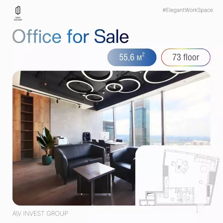 Офис в Москва наб. Пресненская, 12 (56 м) - Фото 1