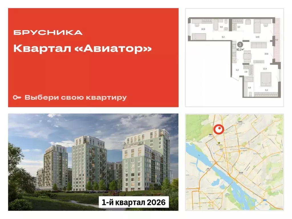 3-к кв. Новосибирская область, Новосибирск ул. Аэропорт, 88 (92.23 м) - Фото 0