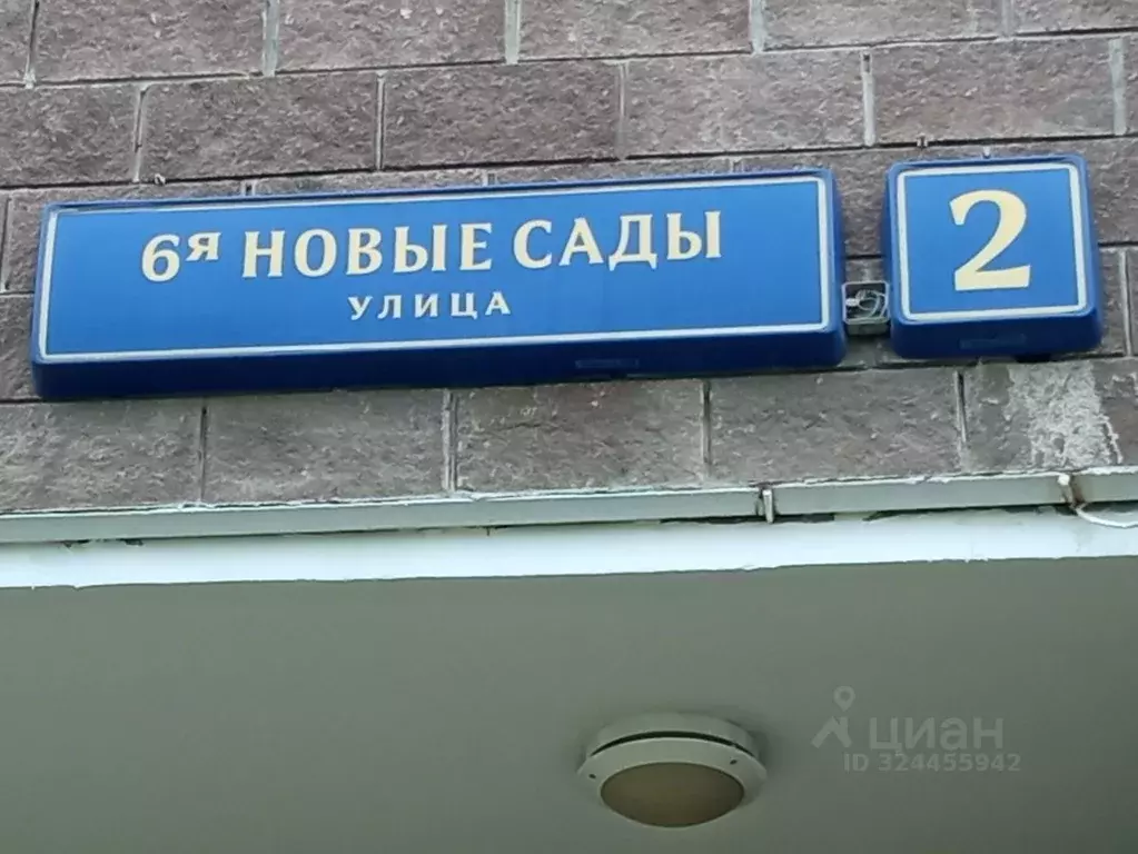 Гараж в Москва ул. 6-я Новые Сады, 2 (17 м) - Фото 2