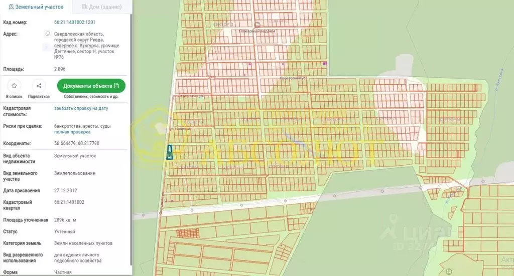 Участок в Свердловская область, Ревда муниципальный округ, с. Кунгурка ... - Фото 1