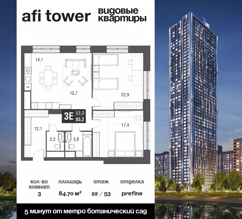 3-к квартира, 84.7 м - Фото 0