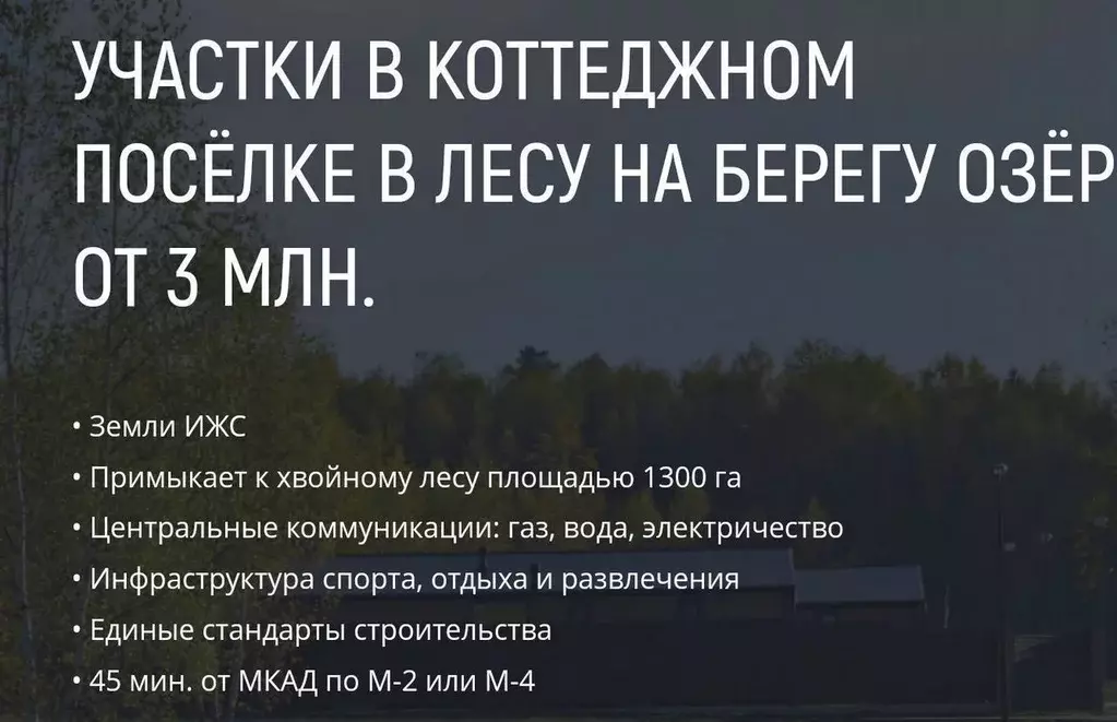 Участок в Московская область, Ступино городской округ, Шелково Парк кп ... - Фото 1