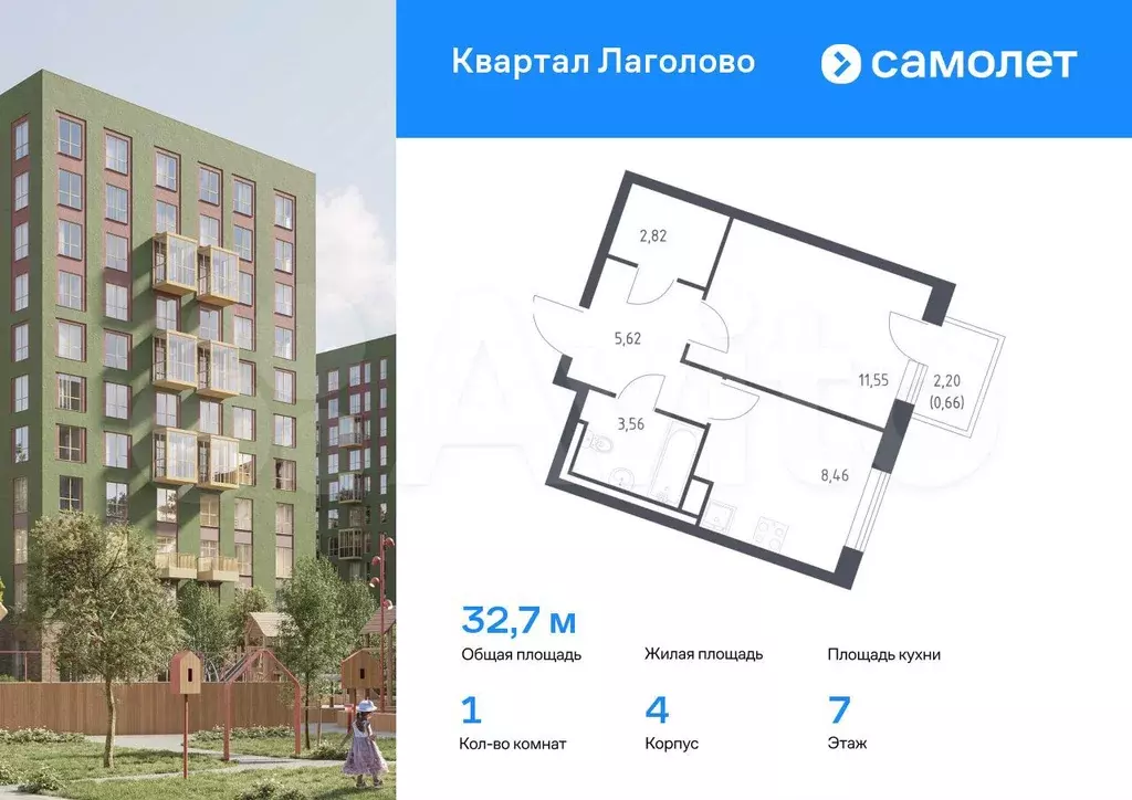 1-к. квартира, 32,7 м, 7/9 эт. - Фото 0