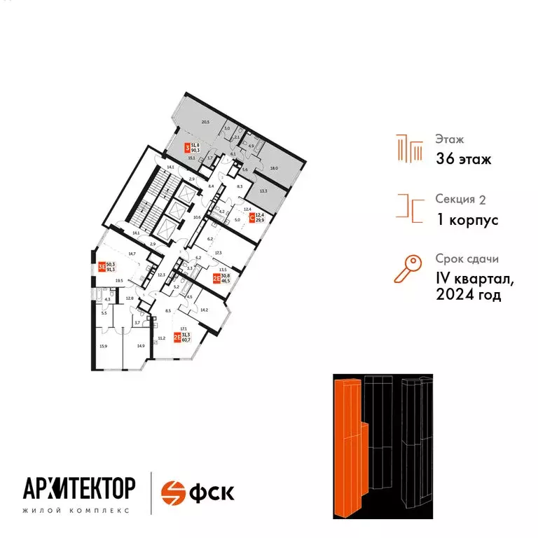 3-комнатная квартира: Москва, улица Академика Волгина, 2 (90.3 м) - Фото 1