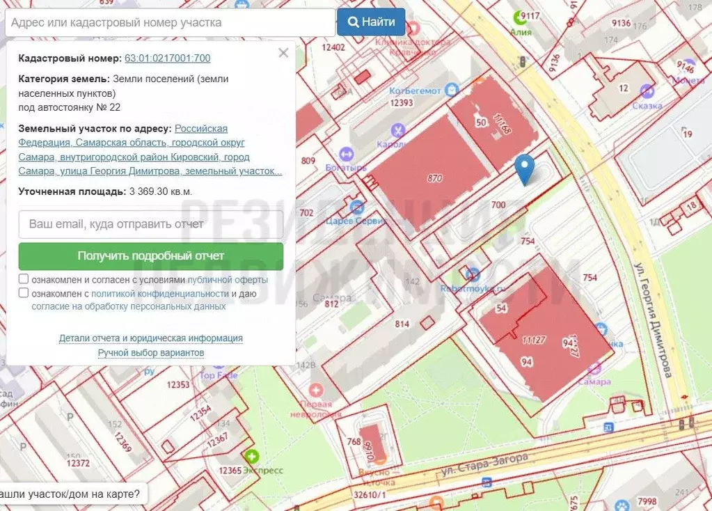 Участок в Самарская область, Самара ул. Георгия Димитрова, 14 (33.7 ... - Фото 0