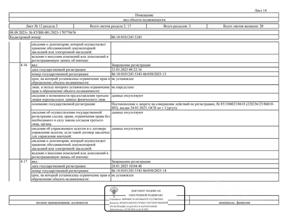 Свободной планировки кв. Ханты-Мансийский АО, Сургут Комсомольский ... - Фото 2