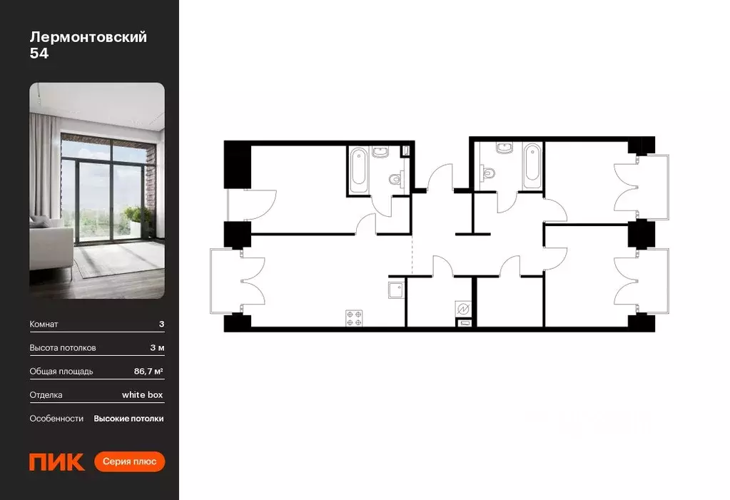 3-к кв. Санкт-Петербург Лермонтовский 54 жилой комплекс, к1 (86.7 м) - Фото 0
