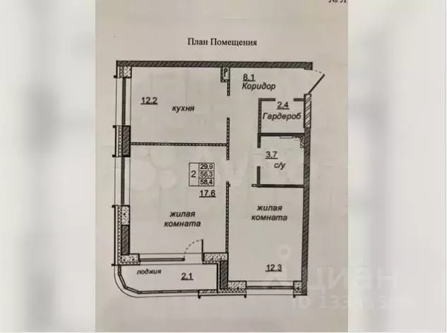 Купить 4 Комнатную Квартиру В Перми