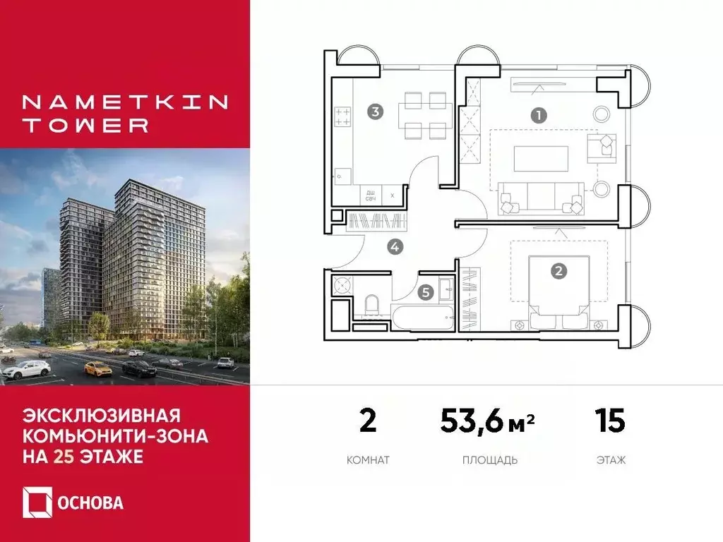2-к кв. Москва ул. Наметкина, вл10 (53.6 м) - Фото 0